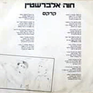 קרקס