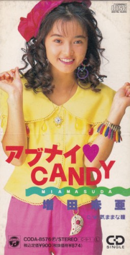アブナイ♡Candy