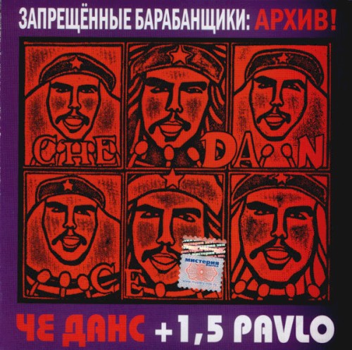 Архив!