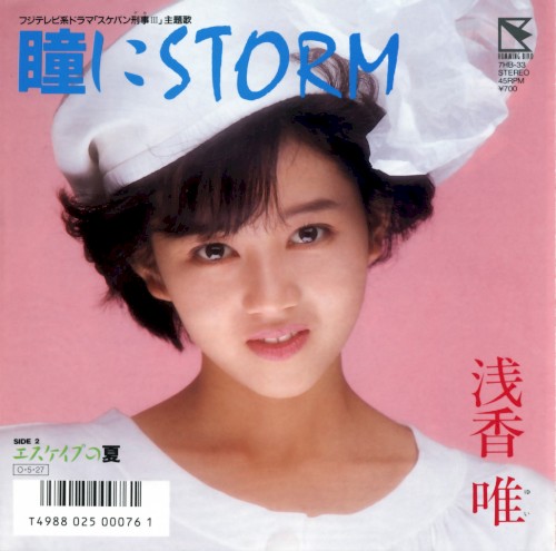 瞳にSTORM