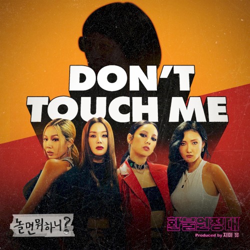 DON'T TOUCH ME