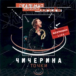 Точки