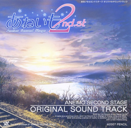 ANEIMO SECOND STAGE ORIGINAL SOUND TRACK
