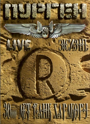 30 000 лет панк хардкору