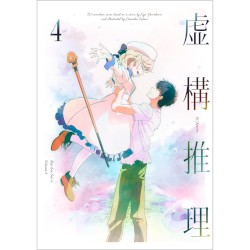 虚構推理 オリジナルサウンドトラック 2