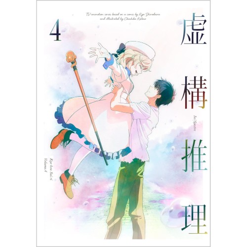 虚構推理 オリジナルサウンドトラック 2