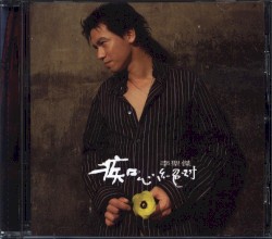 痴心絕對