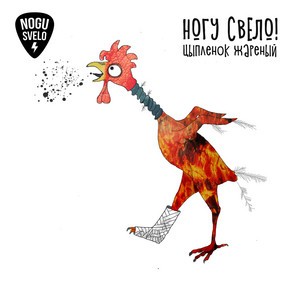 Цыплёнок Жареный
