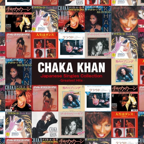 Japanese Singles Collection - Greatest Hits
