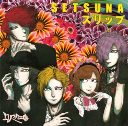 SETSUNAスリップ