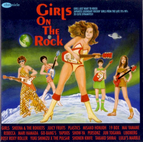 GIRLS ON THE ROCK 乙女のロック伝説
