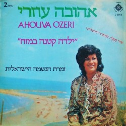 ילדה קטנה במזח