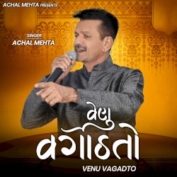 Venu Vagadto