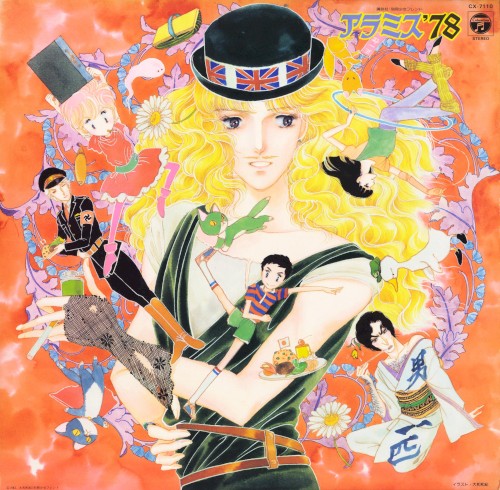 アラミス '78