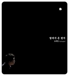 달에서 온 편지