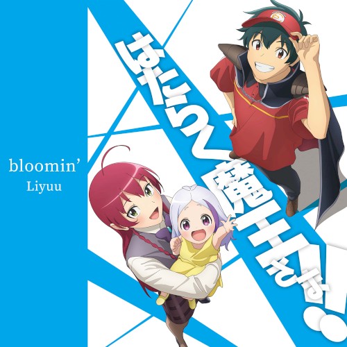 bloomin’