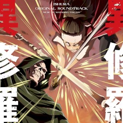 TVアニメ「異修羅」オリジナルサウンドトラック
