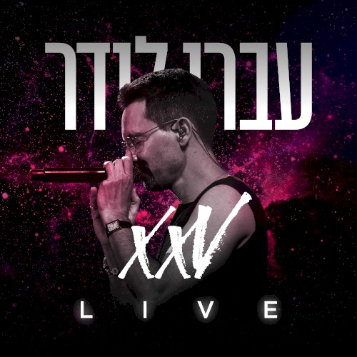 XXV