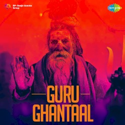 Guru Ghantaal