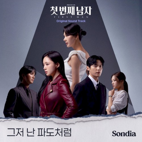 첫 번째 남자 Part.2 (Original Soundtrack)