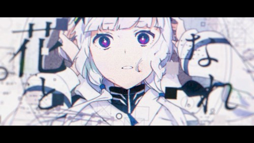 花となれ