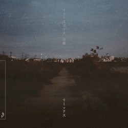 Chiyu (The Remixes)