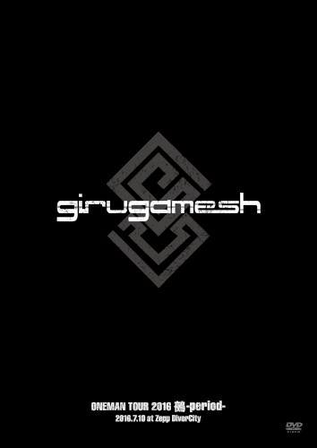 girugamesh ONEMAN TOUR2016「鵺-period-」
