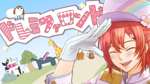 ドレミファロンド