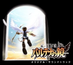 新・光神話 パルテナの鏡 オリジナル・サウンドトラック