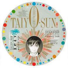 太陽さん