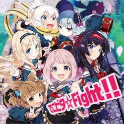 でこピタ☆Fight!!