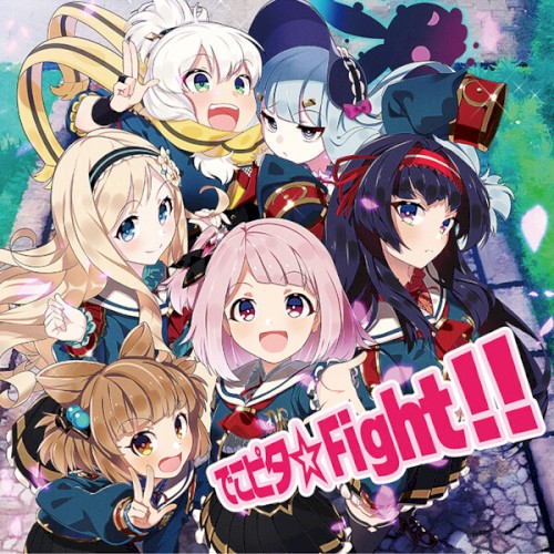 でこピタ☆Fight!!