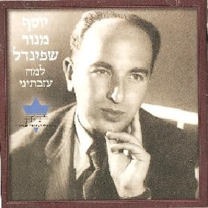 למה עזבתיני