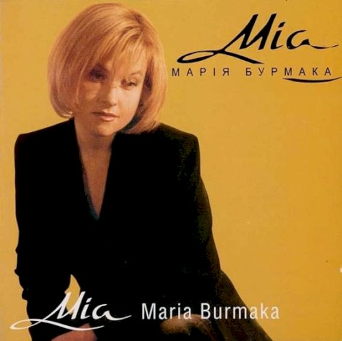 Міа