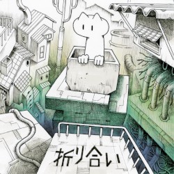 折り合い