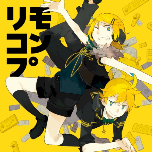 リモコンプ