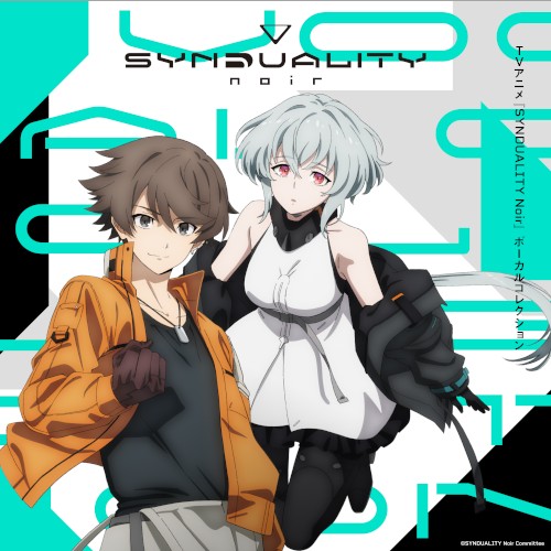 TVアニメ『SYNDUALITY Noir』ボーカルコレクション