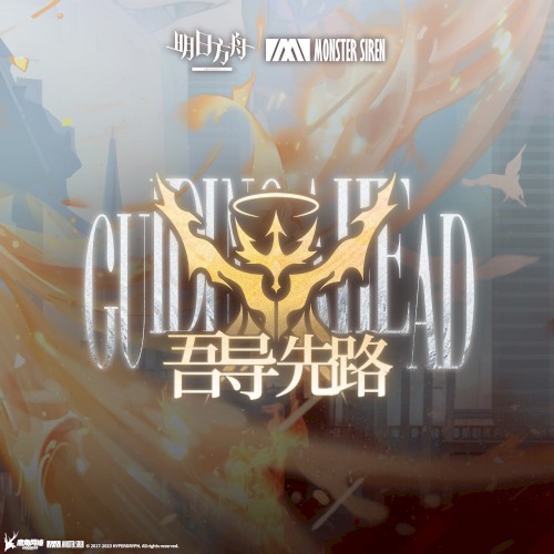 Guide Ahead OST