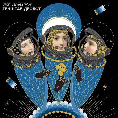 GENSHTAB DESBOT EP