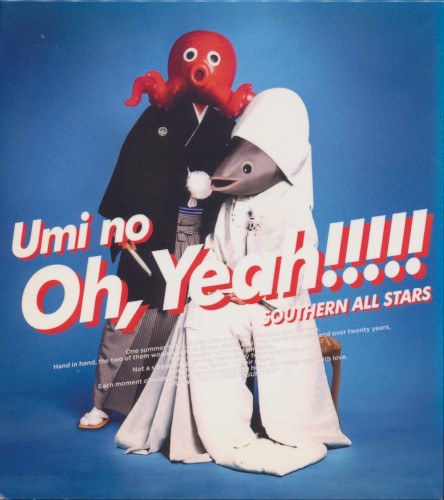 海のOh, Yeah!!