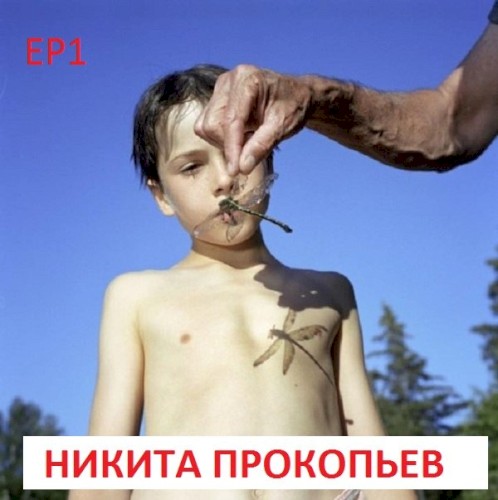 EP1
