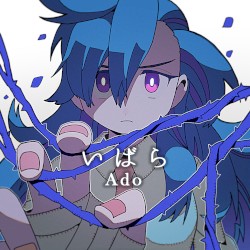 いばら