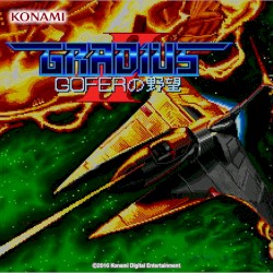 グラディウスII GOFERの野望 サウンドトラック (SC-55版)