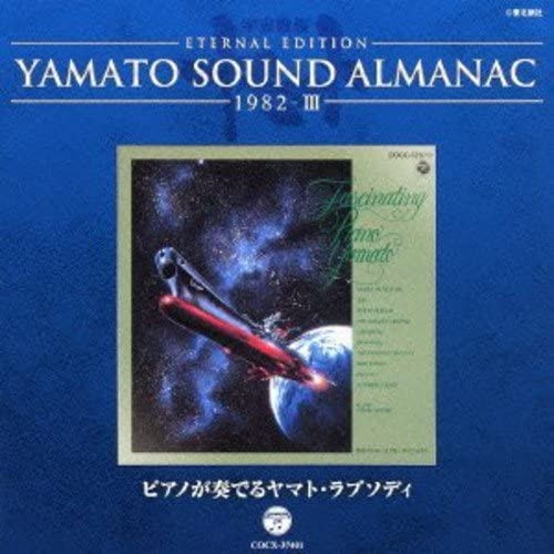 Starblazers Sound Almanac 1982, Vol. 3: Starblazers Rhapsody by Piano (Eternal Edition)