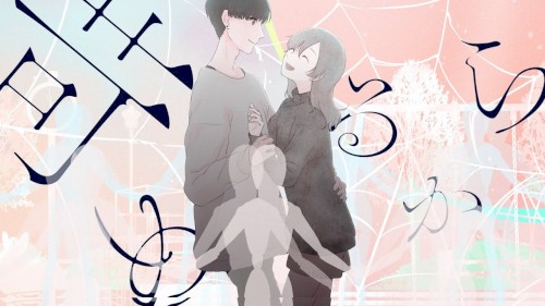 DECO*27 - 勘違い性反希望症 feat. 初音ミク