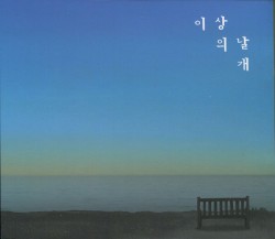 너와 나의 이야기