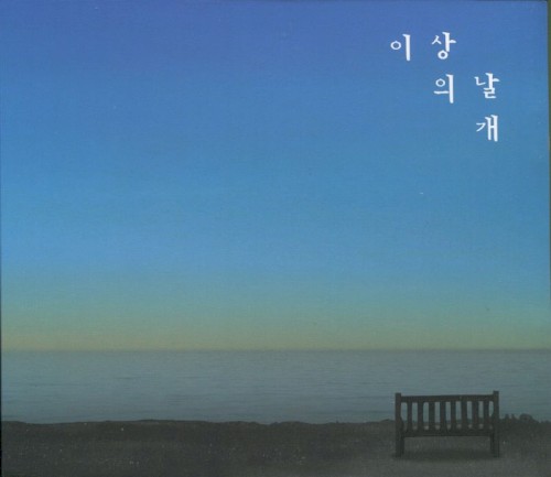 너와 나의 이야기