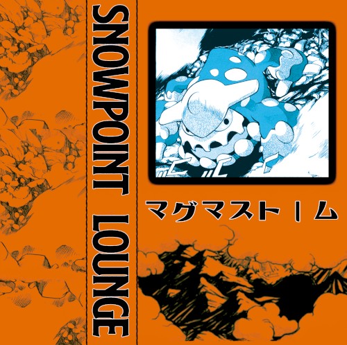 マグマストーム lp