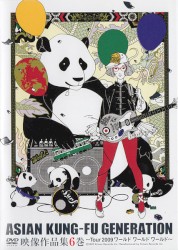 映像作品集6巻 ～Tour 2009 ワールド ワールド ワールド～