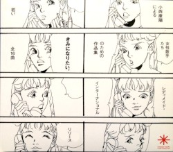 きみになりたい。